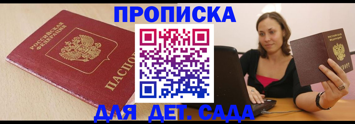 прописка иностранных граждан в Мурманске