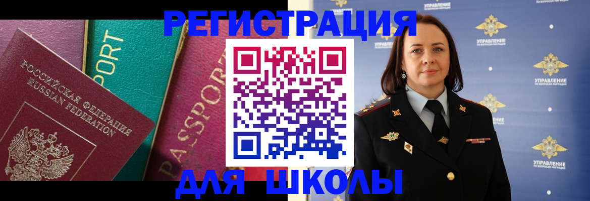 временная регистрация адрес в Мурманске