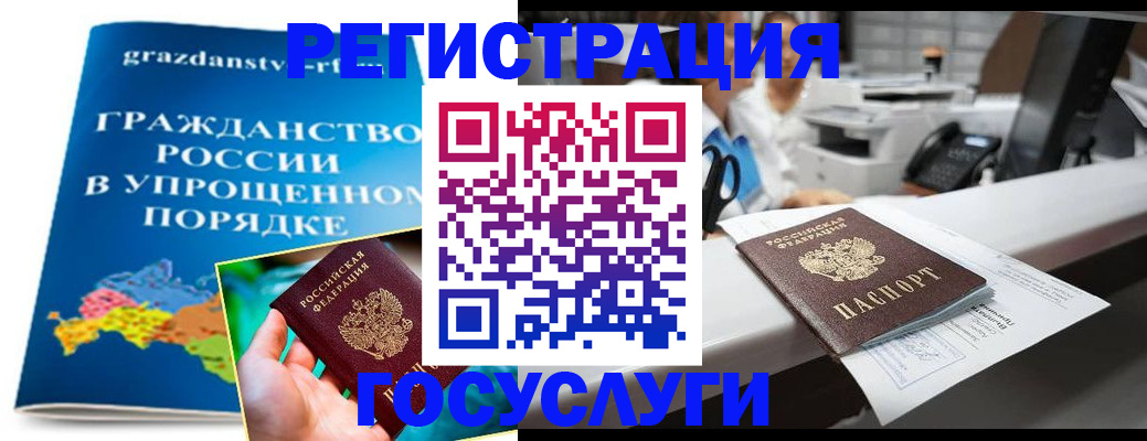 прописка иностранных граждан в Мурманске