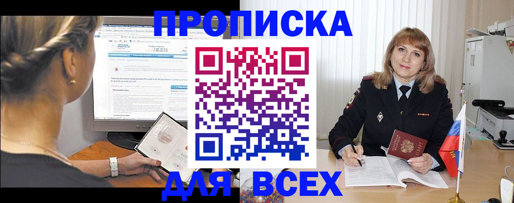 регистрация для дет. сада в Мурманске